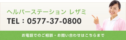 イメージ：ご相談・お問い合わせはこちらまで