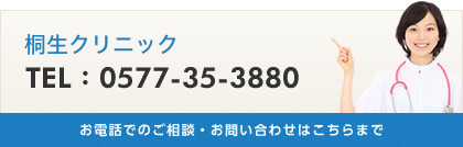 お電話でのご相談・お問い合わせはこちらまで