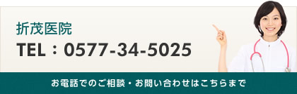 お電話でのご相談・お問い合わせはこちらまで