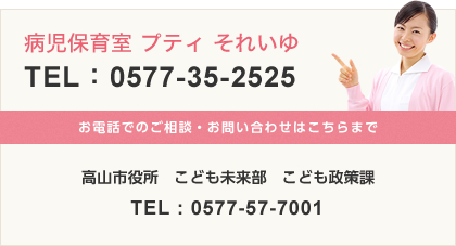 お電話でのご相談・お問い合わせはこちらまで 0577352525