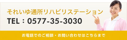 お電話でのご相談・お問い合わせはこちらまで