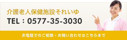 イメージ：お電話でのご相談・お問い合わせはこちらまで